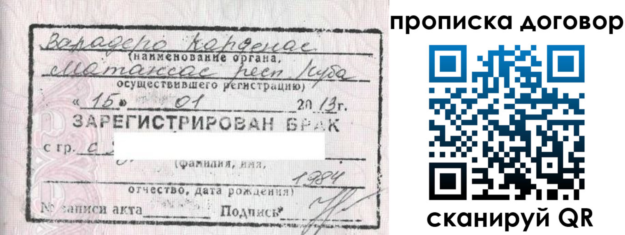 прописка иностранных граждан в Югорске