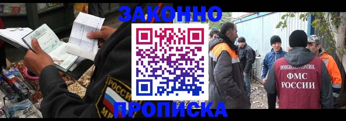 прописка паспорт в Югорске