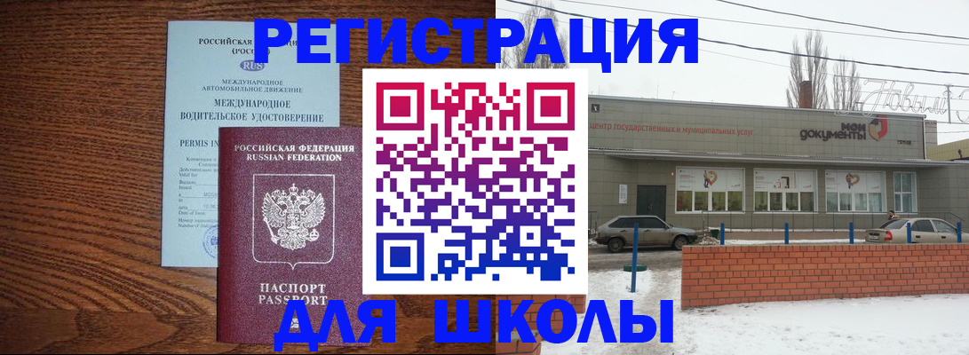 прописка в Югорске
