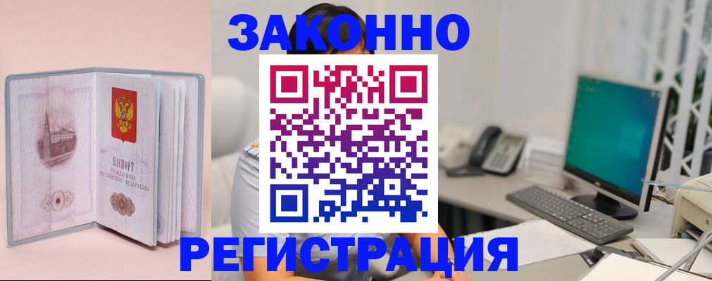 временная регистрация в квартире в Югорске