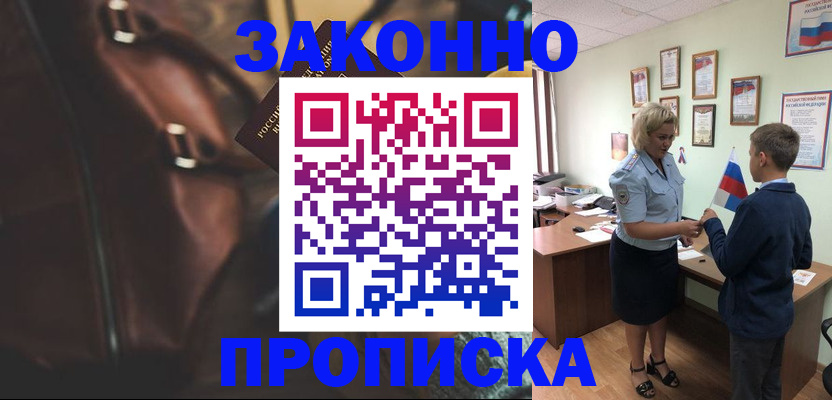 прописка от собственника в Югорске