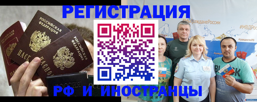 временная прописка в Югорске